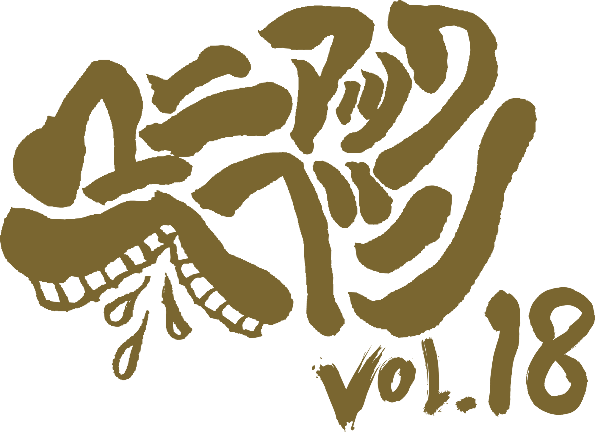 マニアックヘブン vol.18
